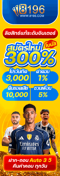 โฆษณาขวา